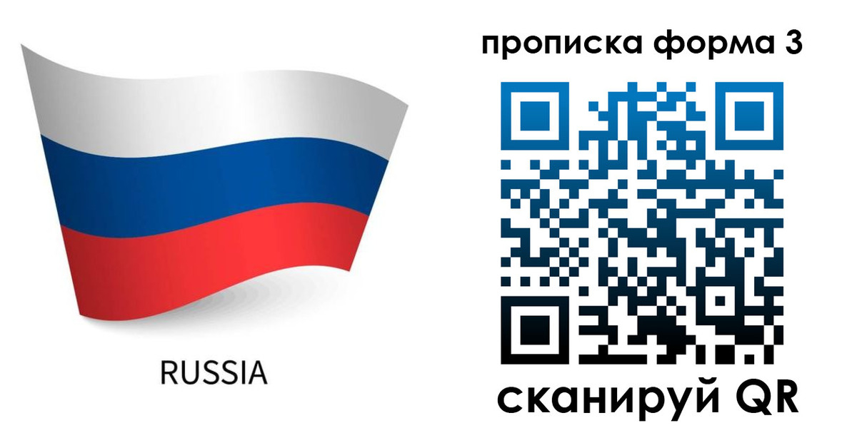 временная регистрация купить в Элисте