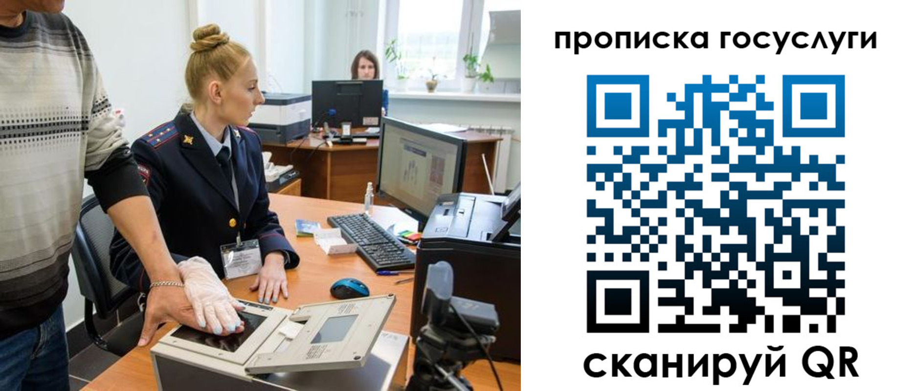 прописка штамп в Элисте