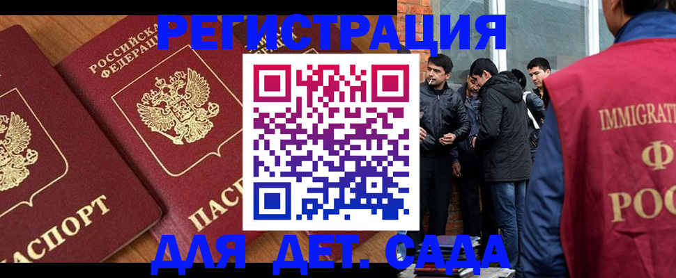 временная прописка в Элисте