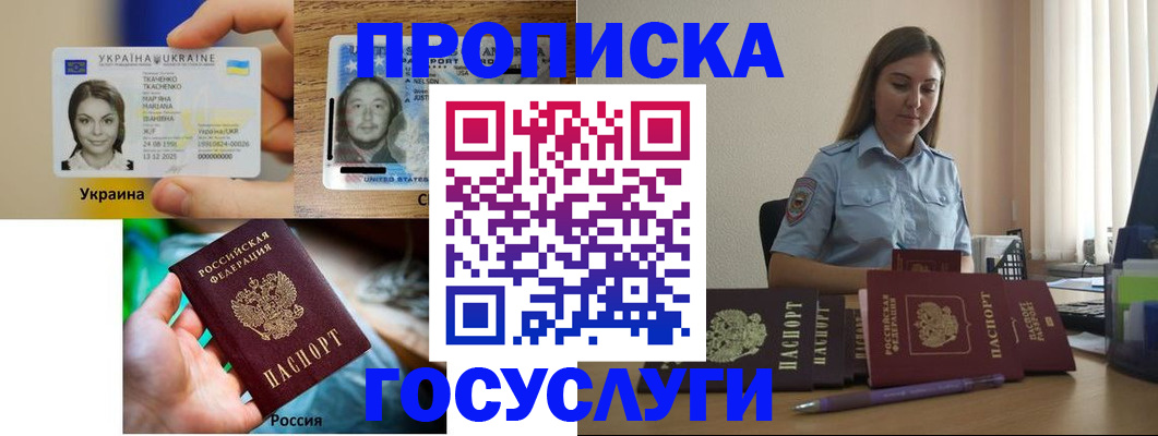временная регистрация собственник в Элисте