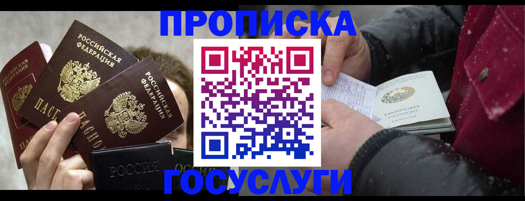 регистрация для дет. сада в Элисте