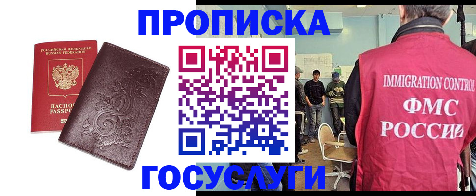 миграционный учет в Элисте