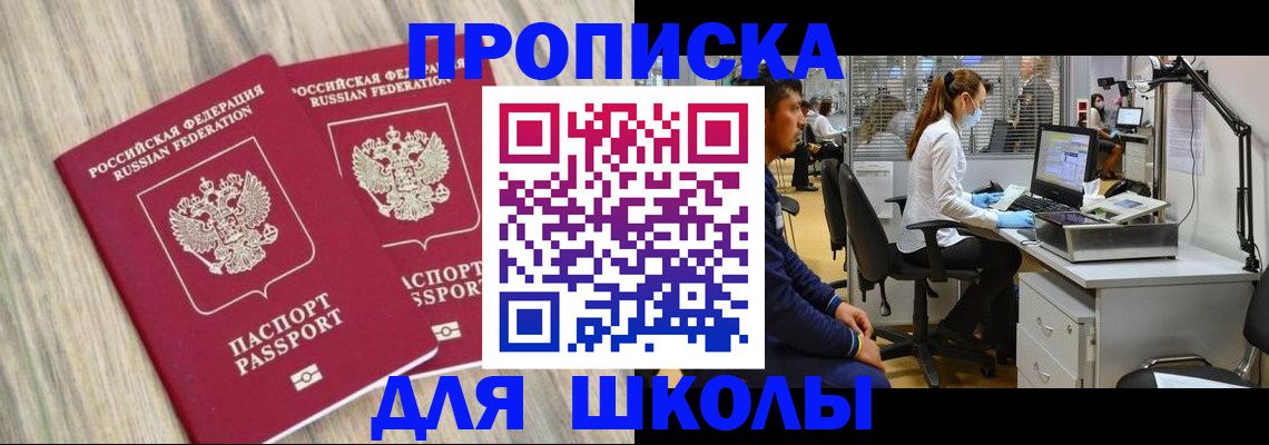 прописка для кредита в Элисте